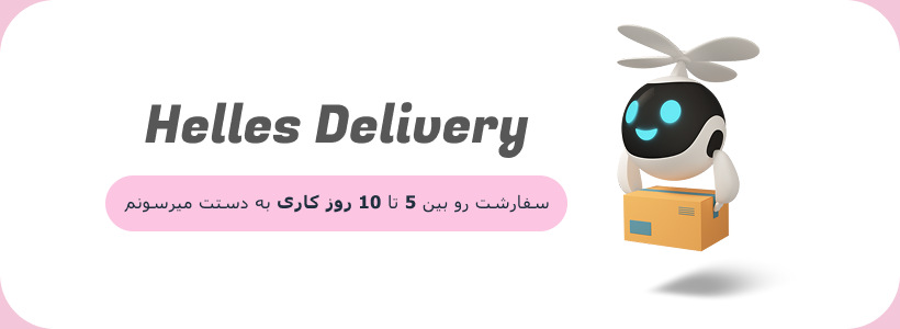 ارسال سفارشات